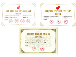 實力官宣，精密五金沖壓加工企業(yè)多次獲得《國家高新技術(shù)企業(yè)》榮譽