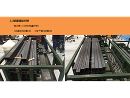 天津中厚板加工廠-JLG高空作業(yè)臺方案如何？